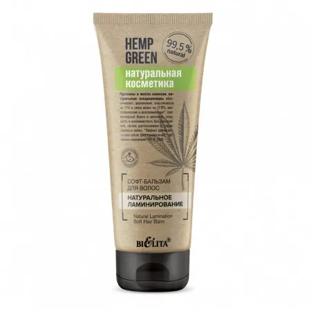 Hemp green Софт-бальзам для волос Натуральное ламинирование 200мл