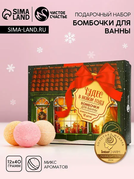 Бомбочки для ванны