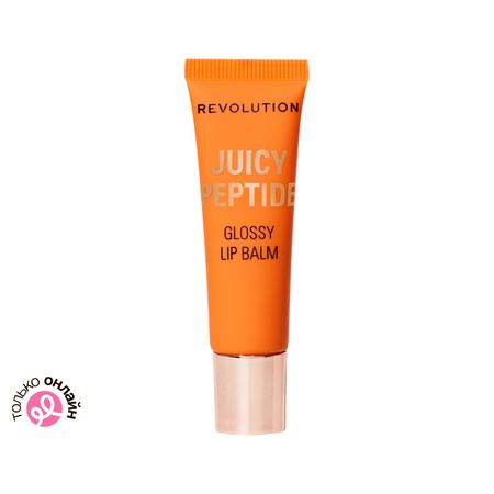 Бальзам для губ REVOLUTION JUICY PEPTIDE GLOSSY LIP BALM с пептидами тон Peach bellini orange