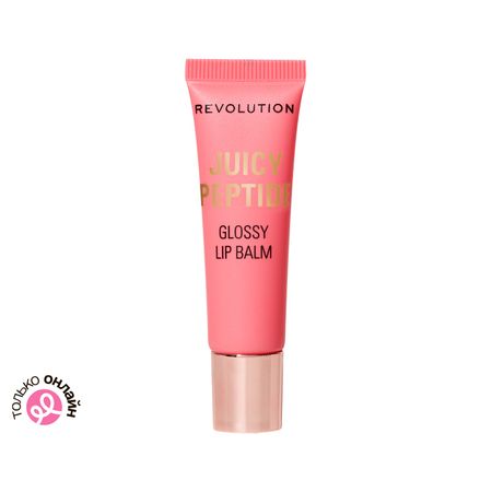 Бальзам для губ REVOLUTION JUICY PEPTIDE GLOSSY LIP BALM с пептидами тон Shimmer mai tai pink