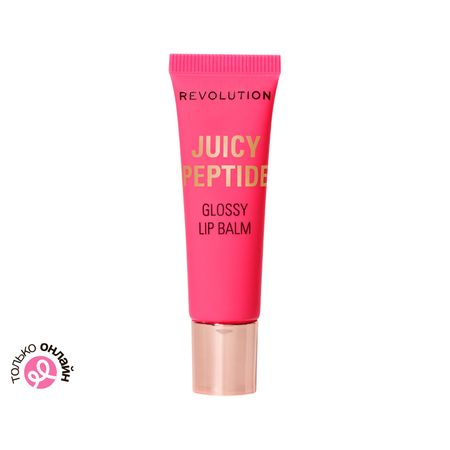 Бальзам для губ REVOLUTION JUICY PEPTIDE GLOSSY LIP BALM с пептидами тон Guava punch coral