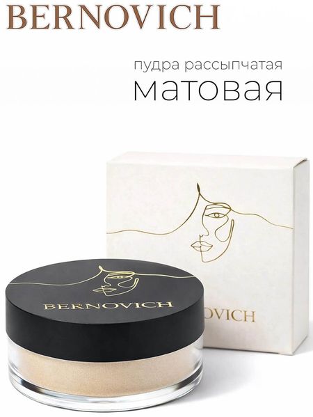 Рассыпчатая пудра Bernovich № 02 7 г (матовый)