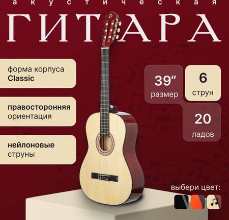 Акустическая гитара ROKSO FT-C-B39-N