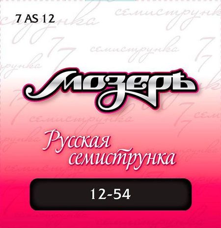 Струны для гитары Мозеръ 7AS12