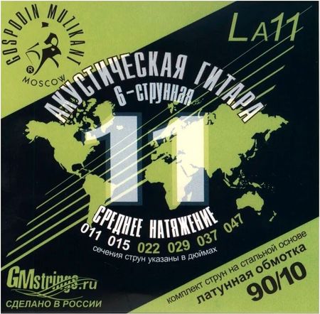 Струны для гитары Господин Музыкант LA11