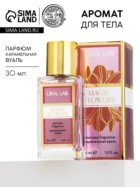 Туалетная вода magic flowers, аромат: карамельная вуаль, 30 мл,