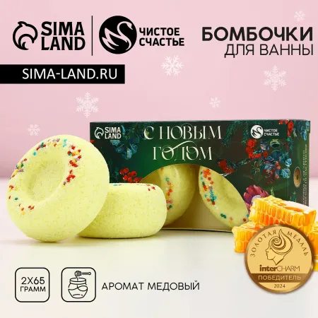 Бомбочки для ванны с добавками