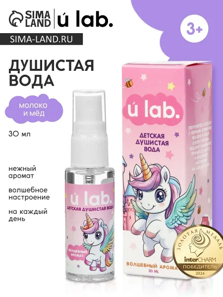 Душистая вода детская