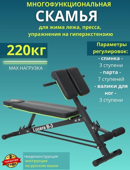 Универсальная скамья DDS Lucera B-3 (черный/зеленый)