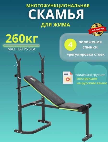 Скамья для жима штанги DDS Campania B-2 (черный/зеленый)