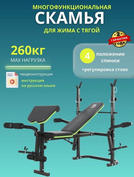 Скамья для жима штанги DDS Amalfi B-1 (черный/зеленый)