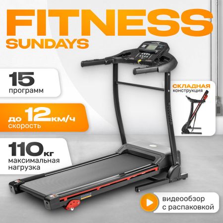 Электрическая беговая дорожка Sundays Fitness Middle Line T2000D