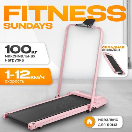 Электрическая беговая дорожка Sundays Fitness Simple Line А01 Plus (розовый)