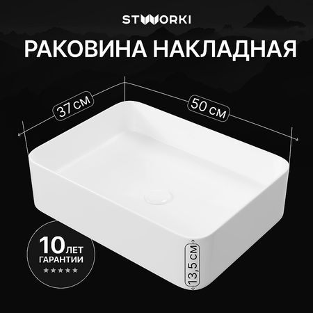 Раковина-чаша STWORKI Берген 50 S21411WH цвет Белый 4500₽