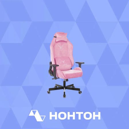 Кресло игровое Бюрократ Knight N1 розовое