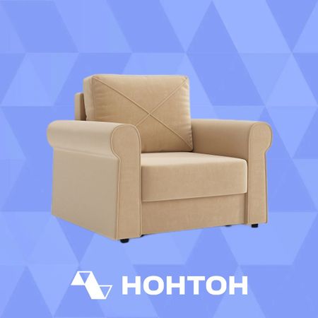 Кресло еврокнижка Лира песочный