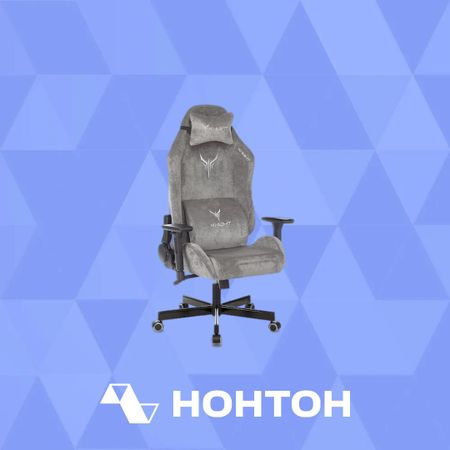Кресло игровое Бюрократ Knight N1 серое