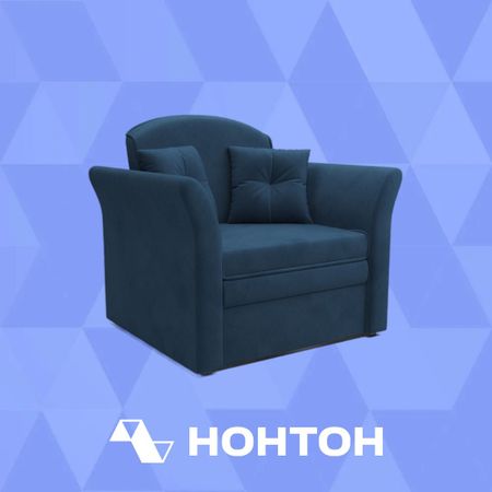 Кресло выкатное Малютка 2 велюр темно-синий