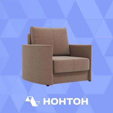 Кресло еврокнижка Колибри светло-коричневое