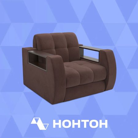 Кресло аккордеон Барон №3 велюр коричневый