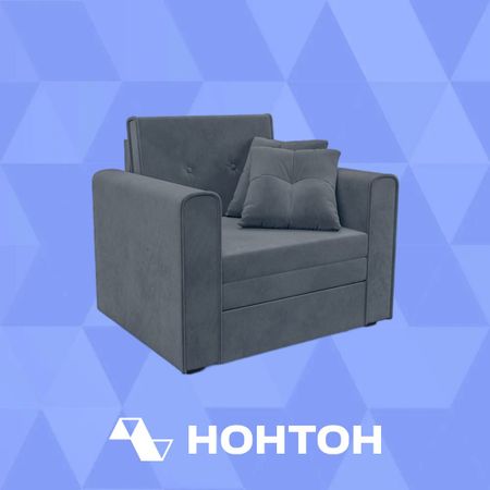 Кресло выкатное Санта велюр серо-синий