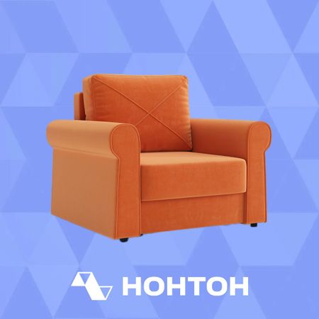 Кресло еврокнижка Лира оранжевое