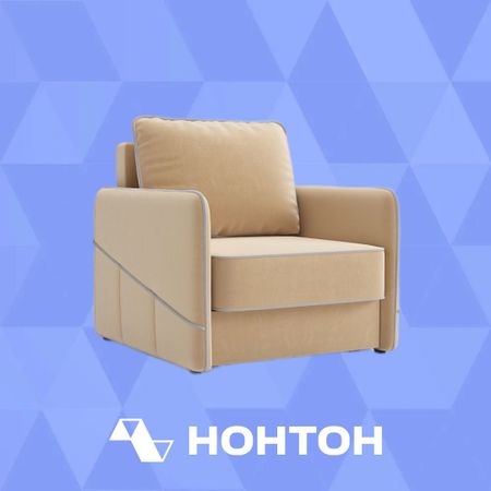 Кресло еврокнижка Энерджи песочный
