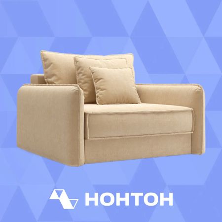 Кресло тик-так Антей песочный
