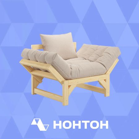 Кресло Амбер бежевое