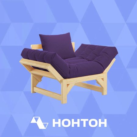 Кресло Амбер фиолетовое