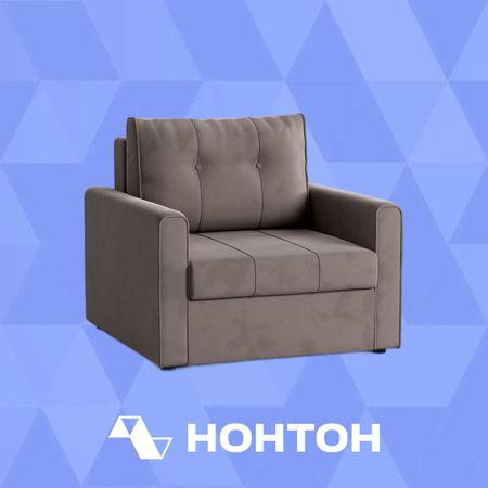 Кресло еврокнижка Лео светло-коричневое