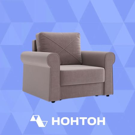 Кресло еврокнижка Лира светло-коричневое