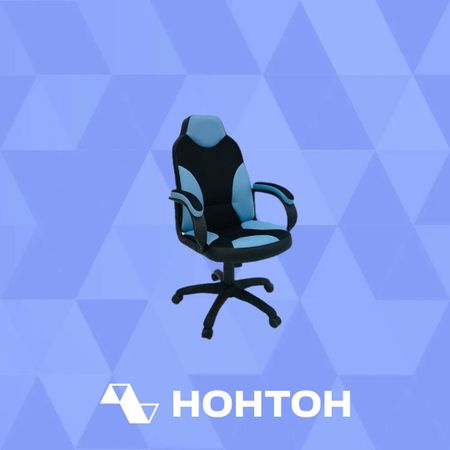 Кресло игровое Дельта голубое / черное