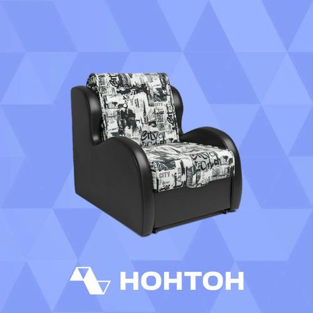 Кресло аккордеон Атлант черный / серый