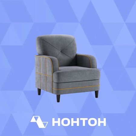 Кресло Черри серое