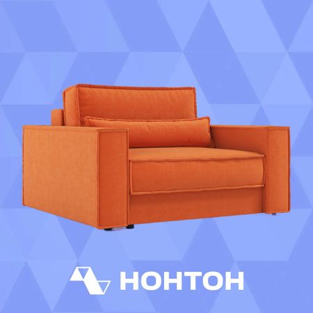 Кресло тик-так Сохо оранжевое