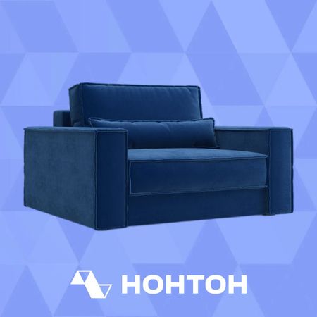 Кресло тик-так Сохо темно-синее