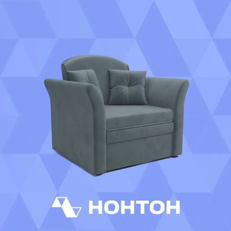 Кресло выкатное Малютка 2 велюр серо-синий