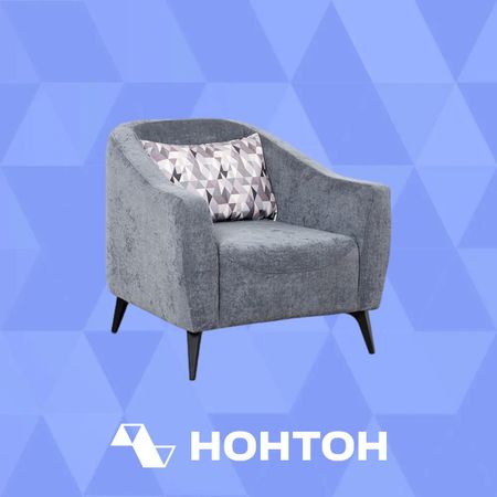 Кресло Наоми серое