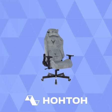 Кресло игровое Бюрократ Knight N1 серо-голубое