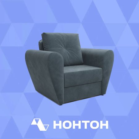 Кресло выкатное Квартет велюр серо-синий