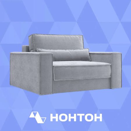 Кресло тик-так Сохо светло-серое