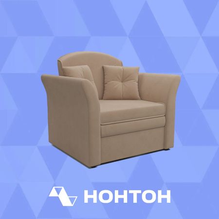Кресло выкатное Малютка 2 микровелюр бежевый