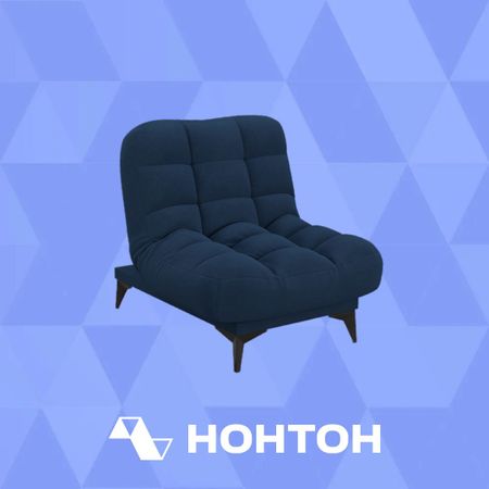 Кресло клик-кляк Арно темно-синее