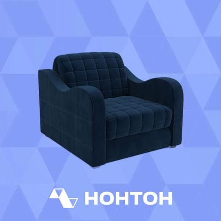 Кресло аккордеон Барон №4 велюр темно-синий