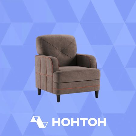 Кресло Черри коричневое