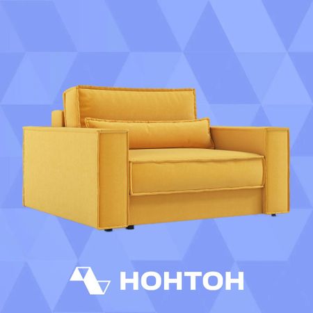 Кресло тик-так Сохо желтое