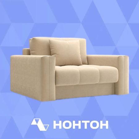 Кресло тик-так Монарх песочный