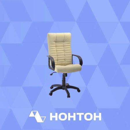 Компьютерное кресло Атлант бежевое