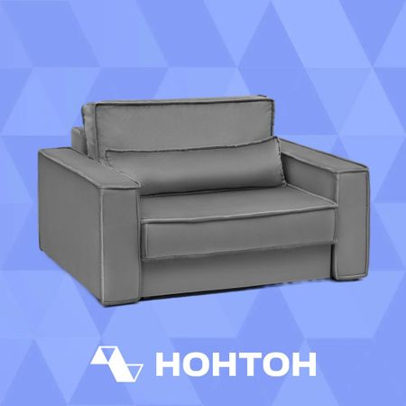 Кресло тик-так Сохо серое